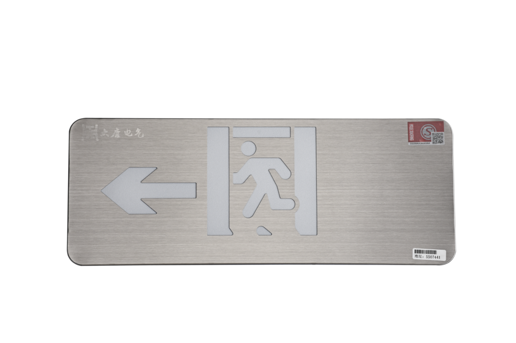 A型消防應(yīng)急標志燈具（左向標志燈）DSC_2657、DSC_2764、DSC_2804