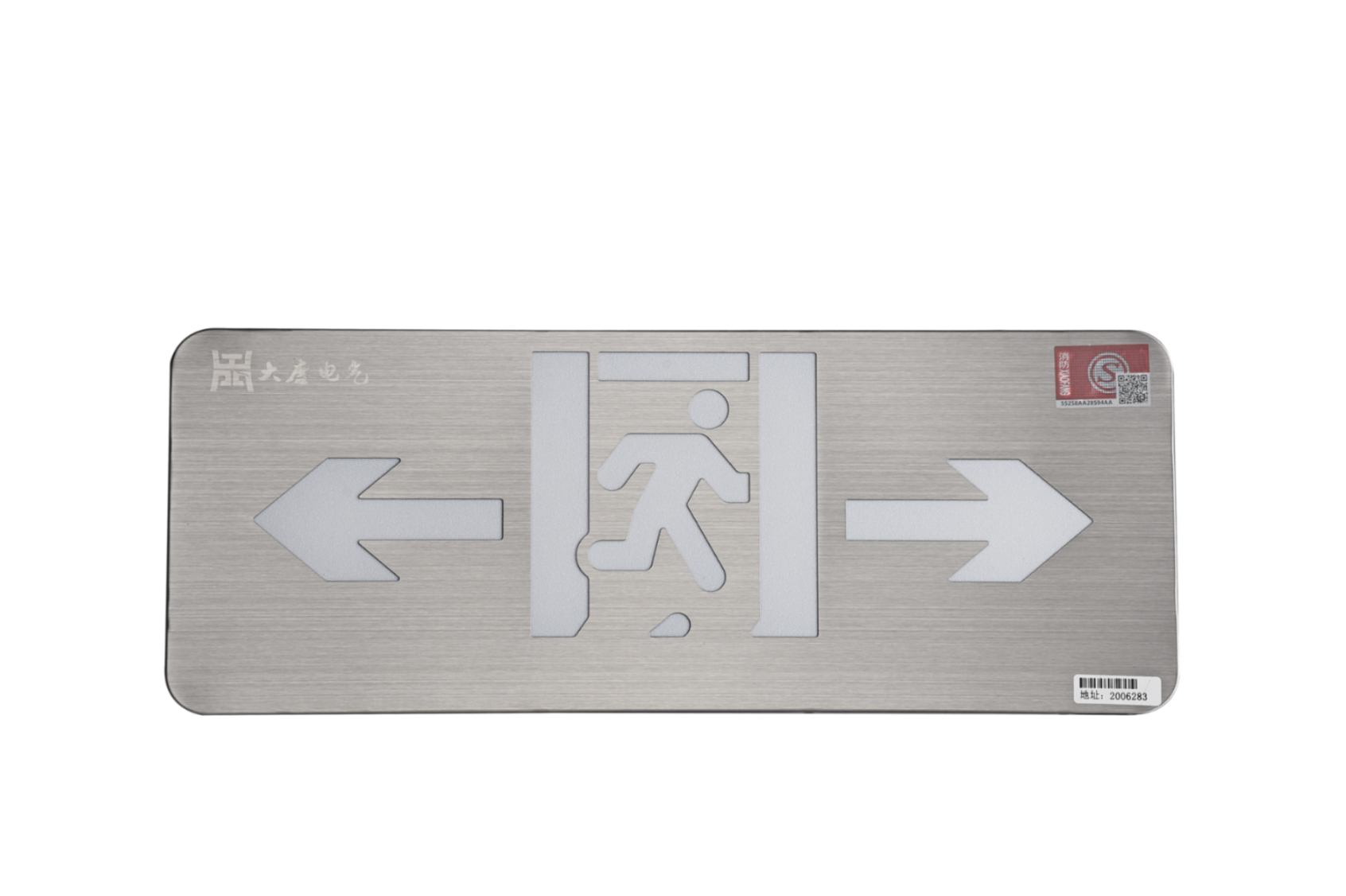 智能疏散指示燈 智能疏散指示燈